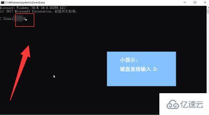 cmd指令如何进入d盘