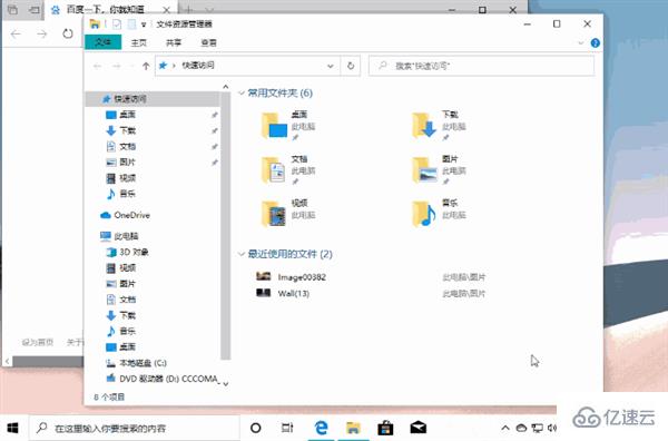 Win10入门快捷键有哪些