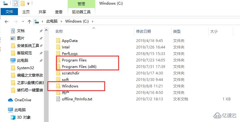 win10中c盤深度清理的方法有哪些