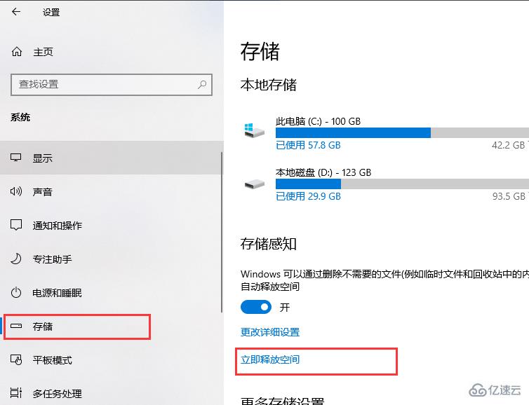 win10中c盤深度清理的方法有哪些