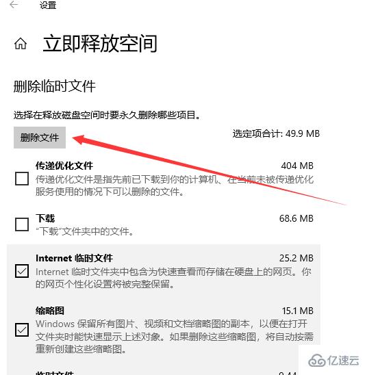 win10中c盤深度清理的方法有哪些