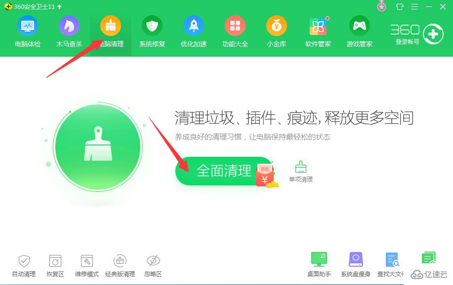 win10中c盤深度清理的方法有哪些