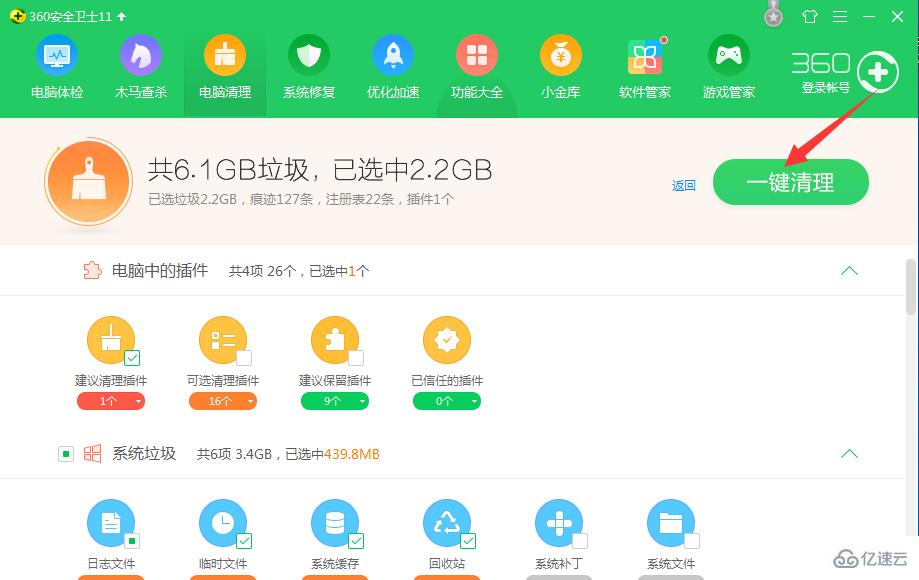 win10中c盘深度清理的方法有哪些