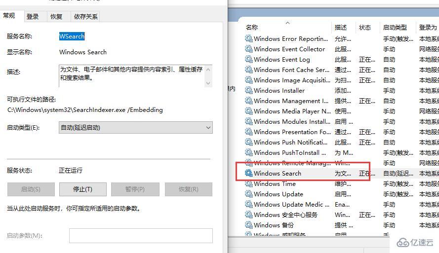 Win10 Search搜索框没有网页搜索如何解决