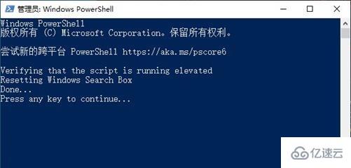 Win10 Search搜索框没有网页搜索如何解决