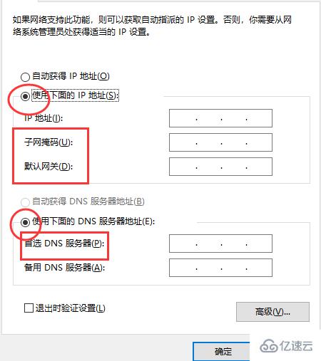 windows ipv4默认网关如何设置