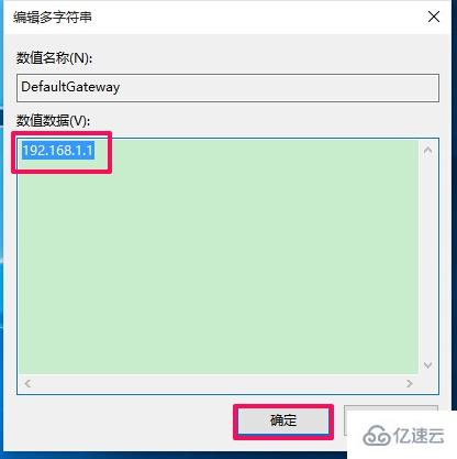 win10默认网关自动消失如何解决