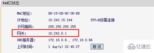 windows路由器的默认网关怎么看