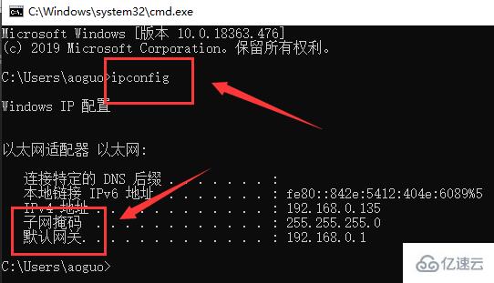 windows默认网关是多少怎么查看