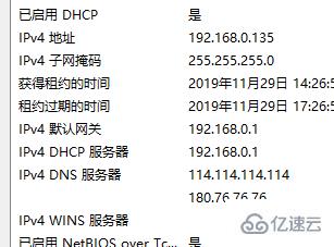 windows默认网关不在由ip地址和子网掩码定义的同一网络段上怎么解决