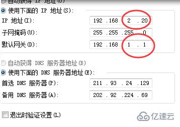 windows默认网关不在由ip地址和子网掩码定义的同一网络段上怎么解决