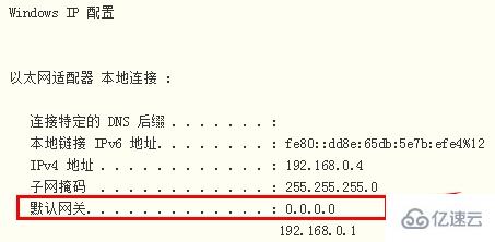 windows默认网关为0000如何解决