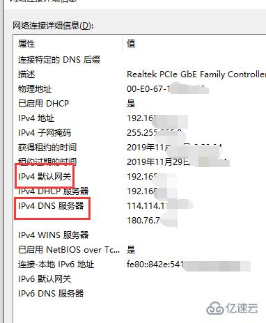 windows默认网关一般是多少怎么看