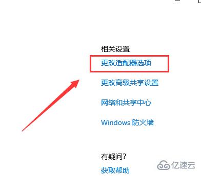 windows默认网关如何查