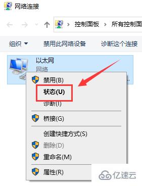 windows默认网关如何查