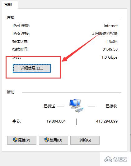 windows默认网关如何查