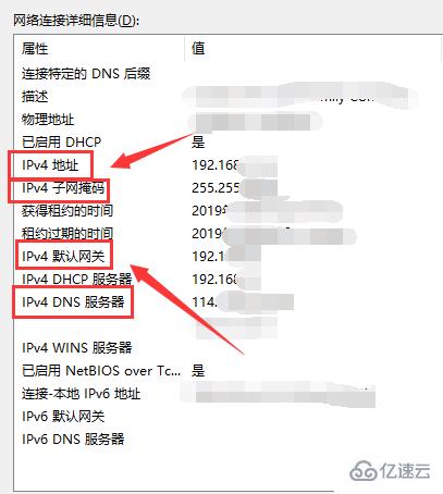 windows默认网关如何查