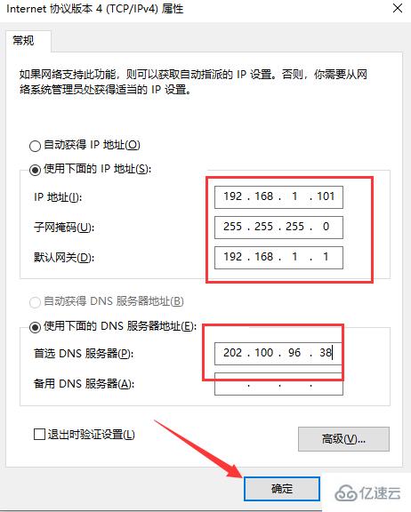 windows默认网关如何填写