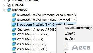 windows默认网关不可用老掉线怎么解决