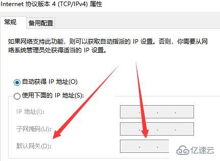 windows默认网关如何设置