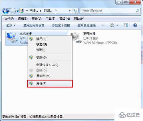 windows默认网关不可用如何修复