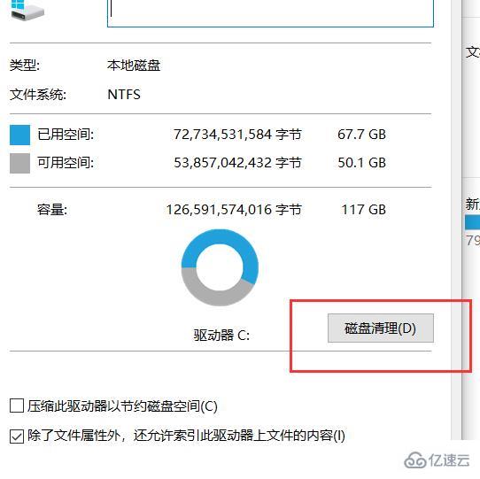 windows怎么清理C盤系統(tǒng)文件