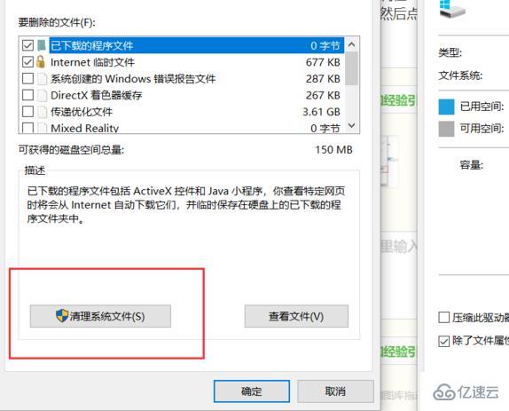 windows怎么清理C盘系统文件