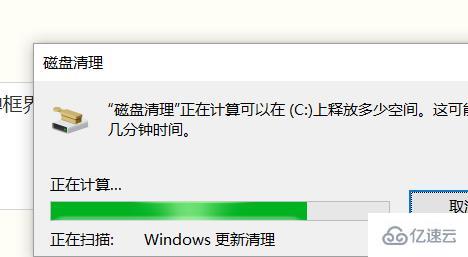 windows怎么清理C盘系统文件