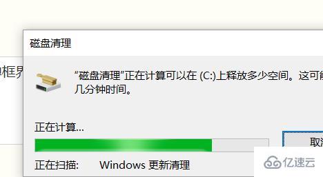 windows怎么清理C盤系統(tǒng)文件