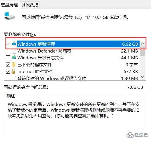 windows怎么清理C盤系統(tǒng)文件