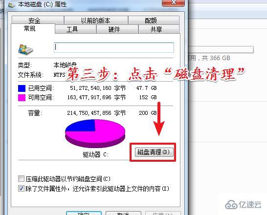 windowsC盤如何清理臨時(shí)文件