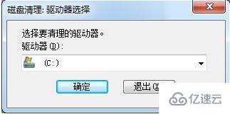 windowsC盤如何清理到最干凈