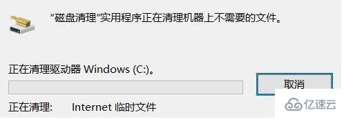 windowsC盤如何清理到最干凈