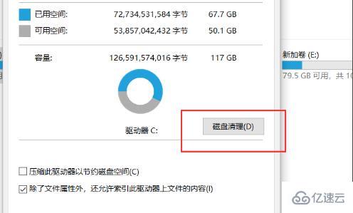 windows如何清理C盘除了系统外所有的东西