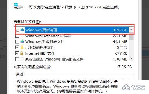 windows如何清理C盘除了系统外所有的东西