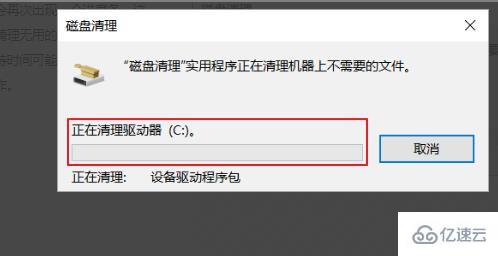 windows如何清理C盘除了系统外所有的东西