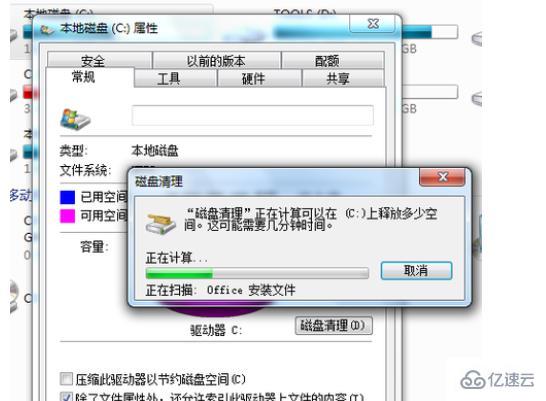 windowsC盘满了如何清理