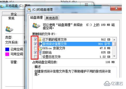 windowsC盘满了如何清理