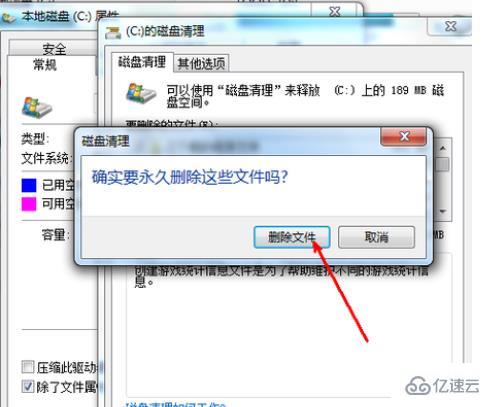 windowsC盘满了如何清理