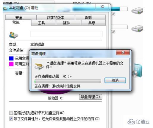 windowsC盘满了如何清理