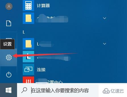 win10怎么深度清理C盘