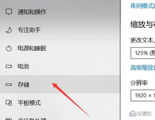 win10怎么深度清理C盘