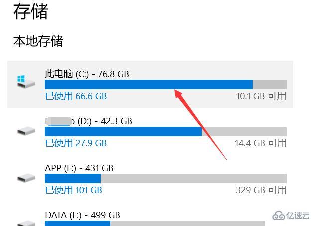 win10怎么深度清理C盘