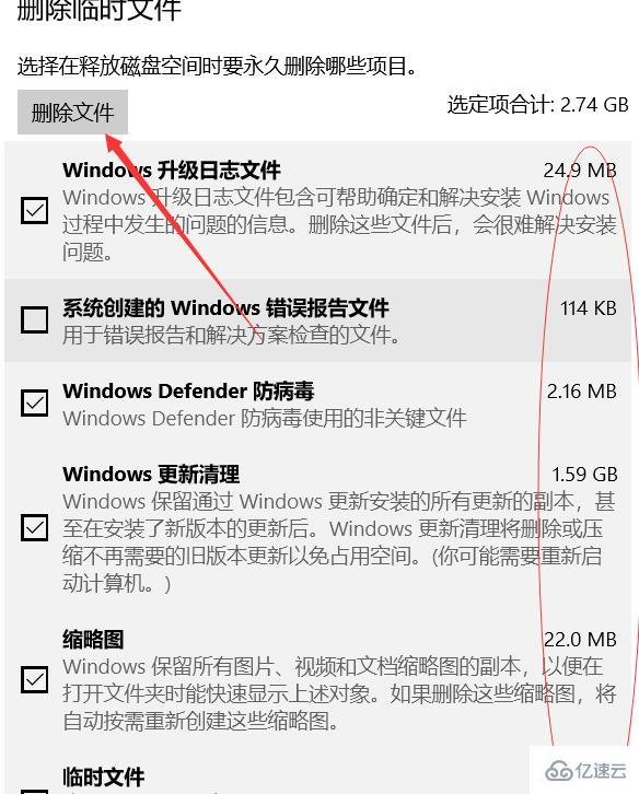 win10怎么深度清理C盘