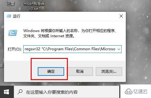 windows中msdn我告诉你无法访问怎么解决