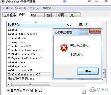 windows中zhudongfangyu.exe主動防御如何關閉