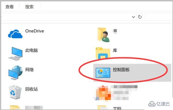 windows中zhudongfangyu.exe主动防御如何关闭