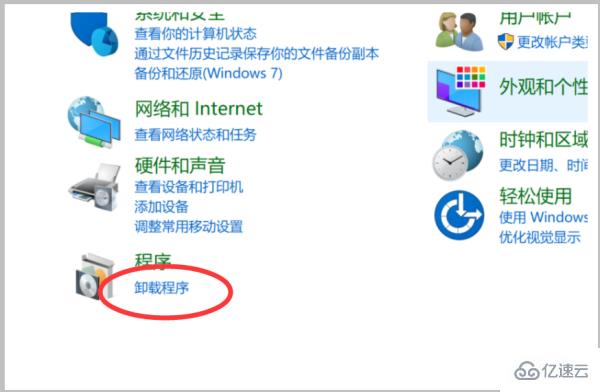 windows中zhudongfangyu.exe主動防御如何關閉