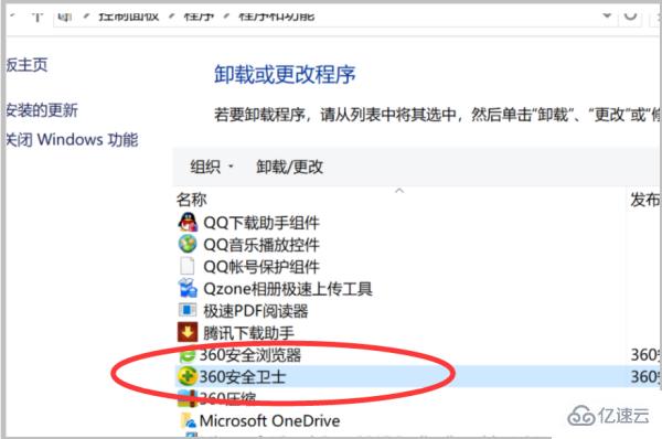 windows中zhudongfangyu.exe主动防御如何关闭