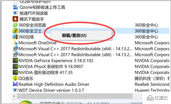 windows中zhudongfangyu.exe主动防御如何关闭